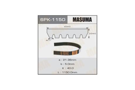 Ремінь поліклінової (6PK-1150) MASUMA 6PK1150