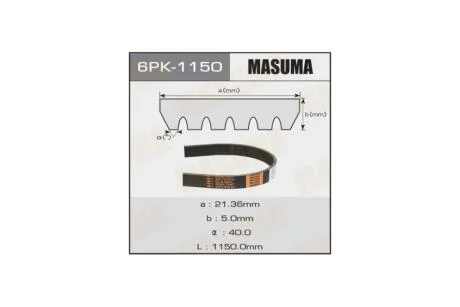 Ремінь поліклінової (6PK-1150) MASUMA 6PK1150