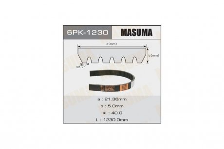 Ремень поликлиновой 6PK-1230 (6PK-1230) MASUMA '6PK-1230