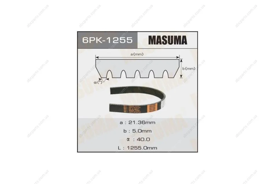 Ремень поликлиновой (6PK-1255) MASUMA 6PK1255 (фото 1)