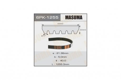 Ремень поликлиновой (6PK-1255) MASUMA 6PK1255