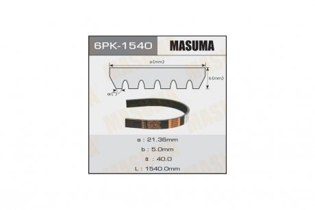 Ремень поликлиновой 6PK-1540 MASUMA 6PK1540