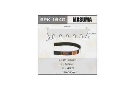Ремень поликлиновой (6PK-1640) MASUMA 6PK1640