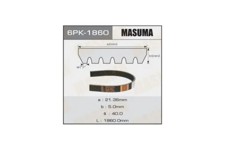 Ремінь полікліновий (6PK-1860) MASUMA 6PK1860