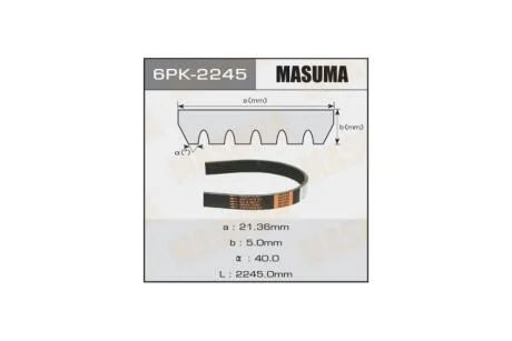 Ремень поликлиновой 6PK-2245 (6PK-2245) MASUMA '6PK-2245