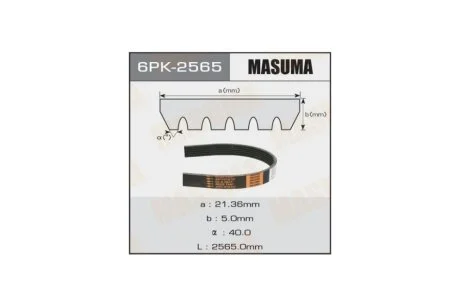 Ремень поликлиновой (6PK-2565) MASUMA 6PK2565