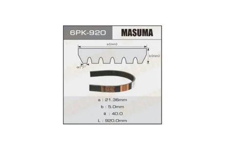 Ремень поликлиновой 6PK- 920 (6PK-920) MASUMA 6PK920