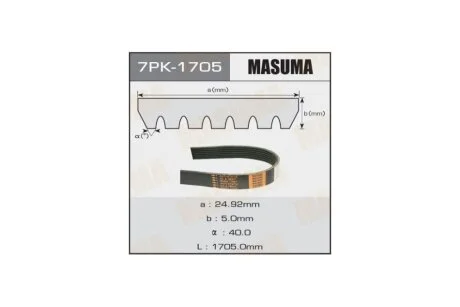Ремінь полікліновий (7PK-1705) MASUMA 7PK1705