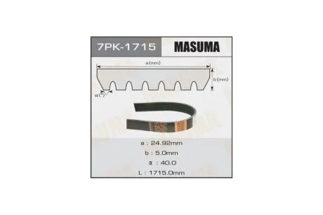 Ремень поликлиновой (7PK-1715) MASUMA 7PK1715