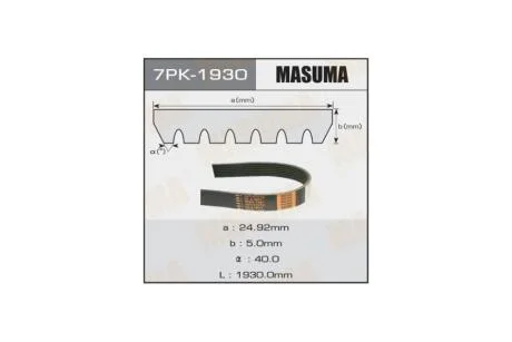 Ремінь поліклінової 7PK-1930 (7PK-1930) MASUMA '7PK-1930