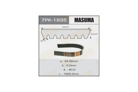 Ремінь полікліновий (7PK-1935) MASUMA 7PK1935