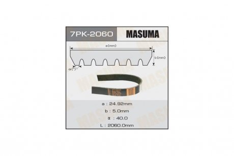 Ремень поликлиновой (7PK-2060) MASUMA 7PK2060