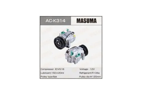 Компресор кондиціонера HYUNDAI SANTA FE III/R2.0, R2.2 (ACK314) MASUMA 'ACK314