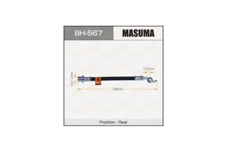 Шланг гальмівний (BH-567) MASUMA BH567