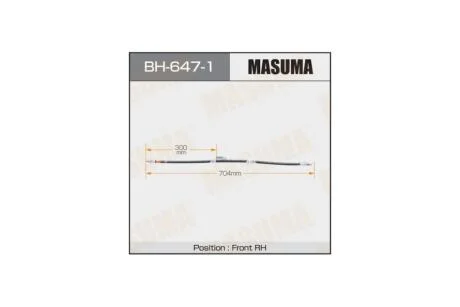 Шланг гальмівний (BH-647-1) MASUMA BH6471