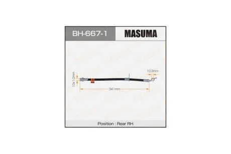 Шланг гальмівний (BH-667-1) MASUMA BH6671