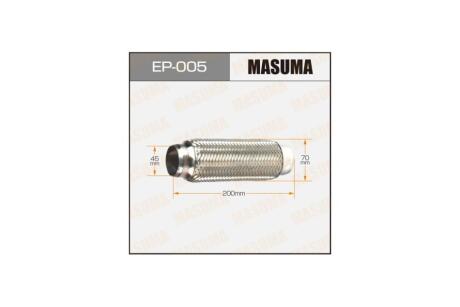 Гофра глушника (45*200) (EP-005) MASUMA EP005