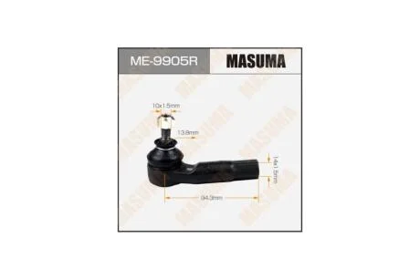 Наконечник рулевой прав MAZDA 2 03- (ME9905R) MASUMA 'ME9905R