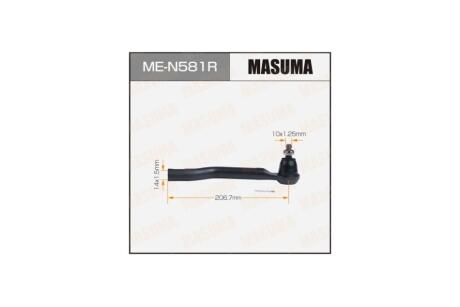 Накінечник (ME-N581R) MASUMA 'MEN581R