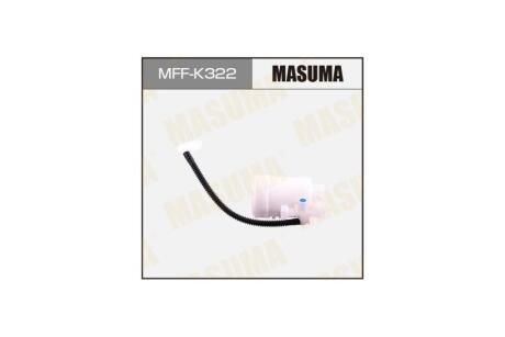 Фильтр топливный в бак (без крышки), HYUNDAI ELANTRA, KIA SOUL 11- (MFF-K322) MASUMA MFFK322