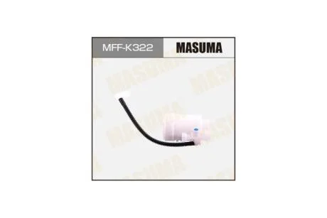 Фільтр паливний (MFF-K322) MASUMA MFFK322