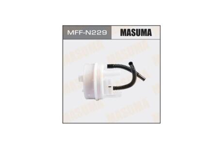 Фільтр паливний (MFF-N229) MASUMA MFFN229