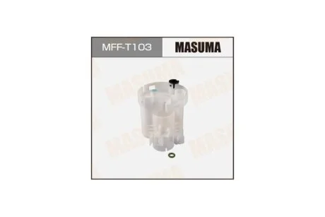 Фільтр паливний у бак Lexus RX 350 (09-15)/ Mazda 5 (10-15)/ Toyota Camry (01-11), Corolla (01-06), Highlander (00-1 (MFF-T103) MASUMA MFFT103