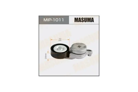 Натягувач ременя генератору Toyota Camry (11-), Highlander, RAV4, Venza (08-) (MIP-1011) MASUMA MIP1011