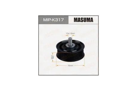 Ролик обводной ремня привода навесного оборудования, R, R2.0, R2.2 (MIP-K317) MASUMA MIPK317