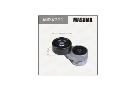 Натяжитель ремня генератора HYUNDAI i30 1.6, 1.4 (13-18)/KIA CERATO 1.6 MPi (13-18)/KIA PRO CEED 1.4 1.6 (13-18) (MIP-K321) MASUMA MIPK321