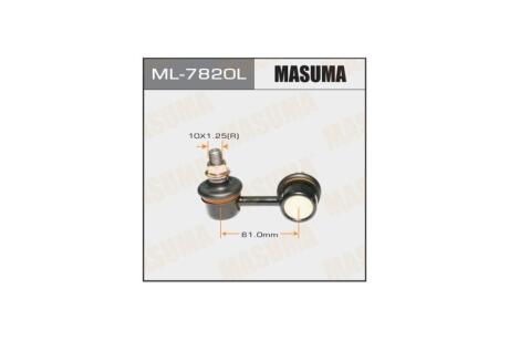 Стойка стабилизатора передн левая MITSUBISHI LANCER (08-16), MITSUBISHI OUTLANDER II (ML-7820L) MASUMA ML7820L