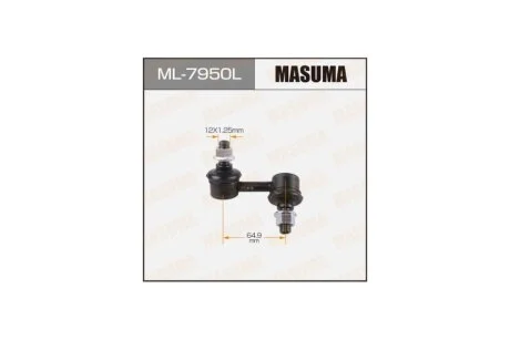 Стійка стабілізатора (ML-7950L) MASUMA ML7950L