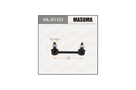 Стійка стабілізатора (ML-9103) MASUMA ML9103