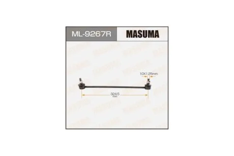 Стійка стабілізатора (ML-9267R) MASUMA ML9267R