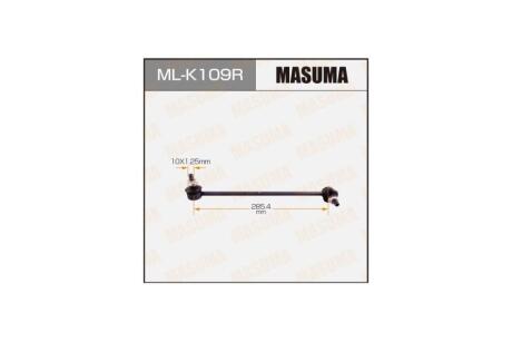 Стойка стабилизатора передн правая HYUNDAI, KIA/ ACCENT, RIO (ML-K109R) MASUMA MLK109R
