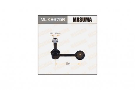 Стойка стабилизатора (ML-K8675R) MASUMA MLK8675R