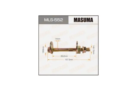 Болт розвальний Lexus GX 470 (02-09)/ Toyota Tacoma (04-15) (MLS-552) MASUMA MLS552