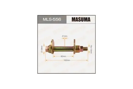 Болт розвальний Lexus GX 460 (09-)/ Toyota Land Cruiser Prado (09-) (MLS-556) MASUMA MLS556