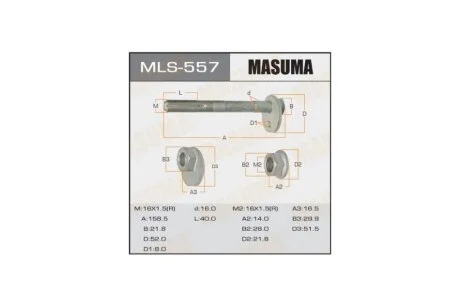 Болт розвальний Lexus GX 460 (09-)/ Toyota Land Cruiser Prado (09-) (MLS-557) MASUMA MLS557