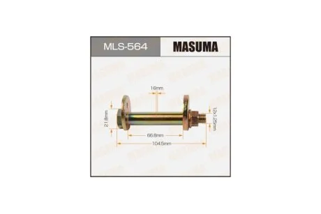 Болт розвальний Mitsubishi L200 (05-), Pajero Sport (08-) (MLS-564) MASUMA MLS564