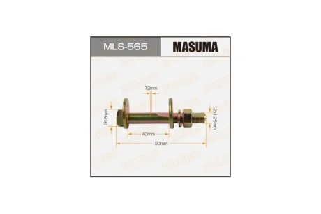 Болт развальный Mitsubishi Lancer (00-11), Outlander (03-09) (MLS-565) MASUMA MLS565