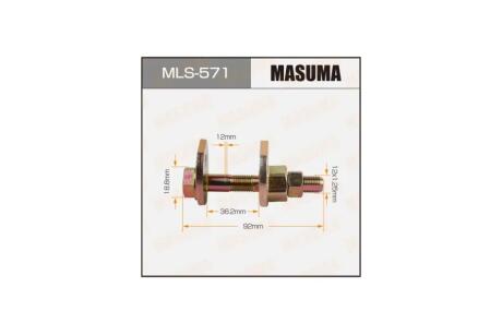 Болт развальный Lexus GS 300 (-05) (MLS-571) MASUMA MLS571