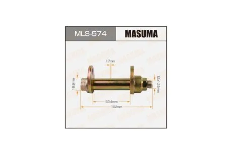 Болт розвальний Toyota Camry (01-06), Highlander (-02) (MLS-574) MASUMA MLS574