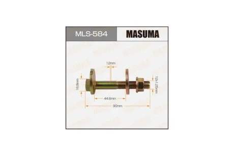 Болт развальный Mazda 6 (02-) (MLS-584) MASUMA MLS584
