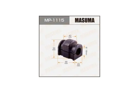 Втулка стабілізатора переднього (Кратно 2) Mazda 2 (07-14) (MP-1115) MASUMA MP1115