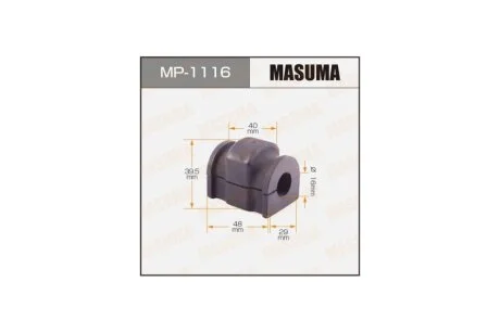 Втулка стабілізатора переднього (Кратно 2) Mazda 2 (09-14) (MP-1116) MASUMA MP1116