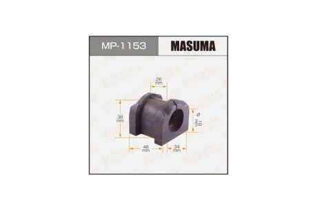 Втулка стабілізатора заднього (Кратно 2) Mitsubishi Outlander (12-) (MP-1153) MASUMA MP1153