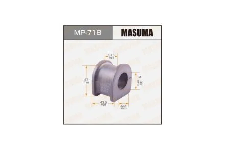 Втулка стабилизатора переднего (Кратно 2) Toyota Hiace (05-) (MP-718) MASUMA MP718