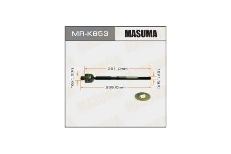 Рулева тяга Chevrolet SPARK (MRK653) MASUMA 'MRK653