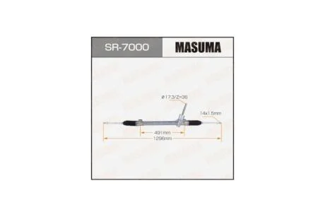 Рейка рульова SX4 VITARA / AKK414 APK416 (SR-7000) MASUMA SR7000
